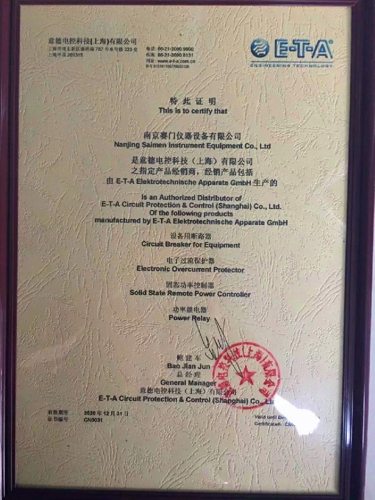 E-T-A厂家授予AG·真人 （中国）官方网站区域代理